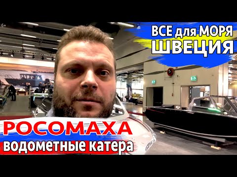 Видео: ТАКОГО НЕ БЫЛО. ЛОдКИ РОСОМАХА ДЛЯ МЕЛКИХ РЕК. ВОДОМЕТ MERCURY JET.