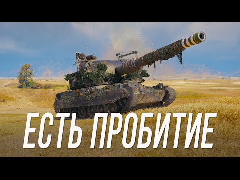 Видео: Раздаю пробития на Bat.-Châtillon 155 58
