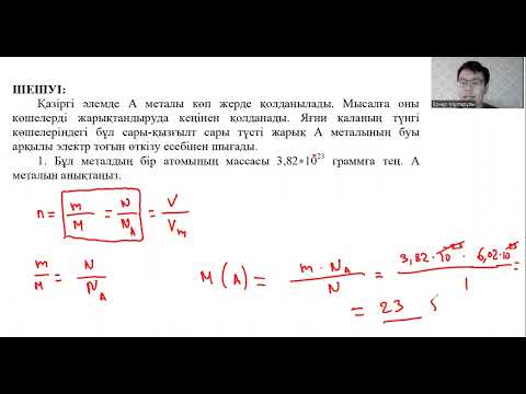 Видео: Жұмбақталған есептер   8 сынып жасөспірімдер олимпиадасы - 1 бөлім
