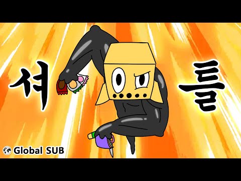 Видео: [Академия призраков] Шаттл