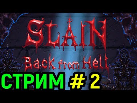 Видео: Стрим Slain Back from Hell / Некрос / Necros Stream