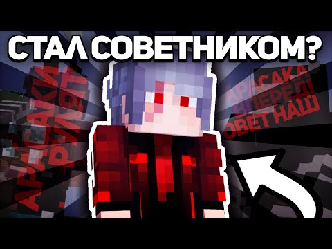 Видео: АРАСАКА ИЗБИРАЕТСЯ В СОВЕТ? | ВЫБОРЫ на МАЙНШИЛД АКАДЕМИЯ 4 // Нарезка Магмуст