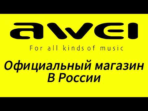 Видео: AWEI T56ANC Обзор и распаковка беспроводных наушников | AWEI RUSSIA