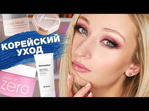 Видео: Ну очень классная корейская косметика!!