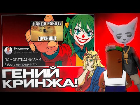 Видео: BVS, Кель, Solek СМОТРЯТ - Самый УМОРИТЕЛЬНЫЙ попрошайка в ТВИТТЕРЕ