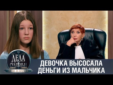 Видео: Дела судебные с Алисой Туровой. Битва за будущее. Эфир от 19.07.23