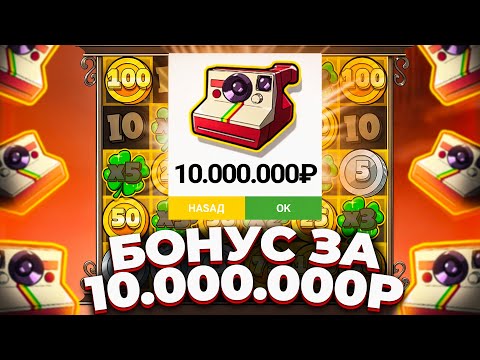 Видео: СУПЕР-БОНУС ЗА 10.000.000Р!!! НЕРЕАЛЬНО ВЫДАЛО(4 РАДУГИ И 3 СБОРА) В БОНУСКЕ LE BANDIT
