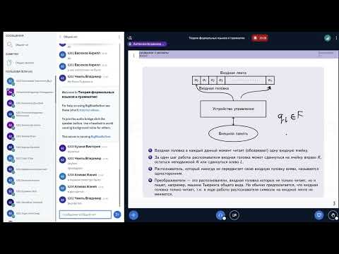 Видео: Теория формальных языков и грамматик - Лекция 3
