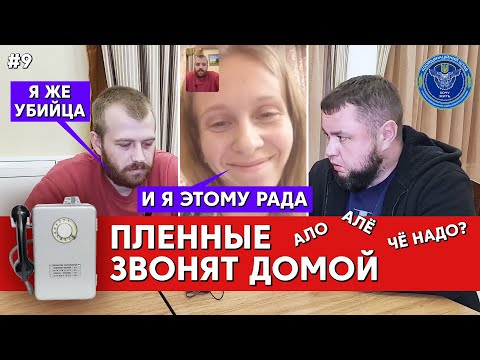 Видео: ЗВОНОК ЖЕНЕ Железняк Иван Иванович  №9/ @VolodymyrZolkin