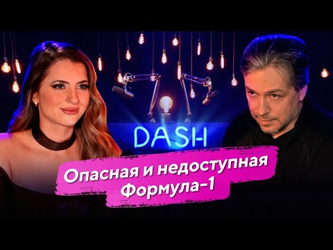 Видео: ПОПОВ – элитарность, россияне в F1, опасное вождение в городе