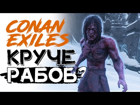 Видео: Вся правда о зомби│Conan Exiles Age of Sorcery