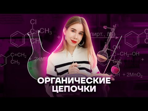 Видео: Задание №32 в ЕГЭ | Химия ЕГЭ для 10 класса | Умскул