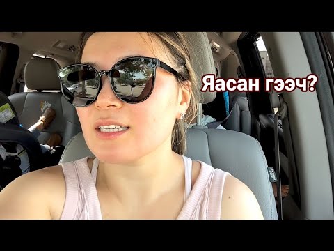 Видео: Нөхөр байхгүйд тийм юм болохдоо яахавдээ. 😱