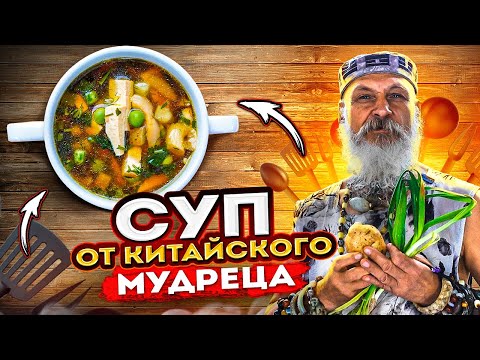 Видео: БРОНИСЛАВ ВИНОГРОДСКИЙ о вечной жизни и плоской земле | готовим на Бали
