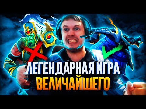 Видео: НАЙС ИГРАЕШЬ: ПОЧТИ ЛЕГЕНДАРНАЯ ИГРА ПАПИЧА