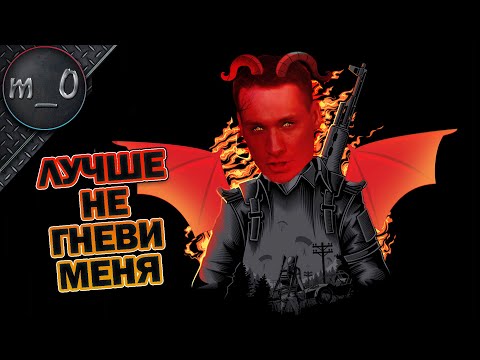Видео: Лучше не гневи меня! / Драйвовый развал / BEST PUBG