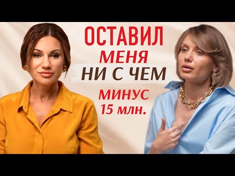 Видео: Как Манипуляторы Влюбляют, Ломают И Забирают Все?