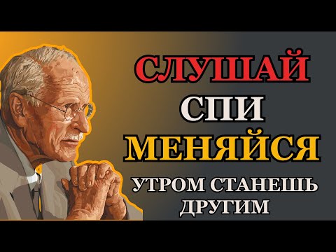 Видео: ВКЛЮЧИ ЭТО ПЕРЕД СНОМ И УТРОМ СТАНЕШЬ ДРУГИМ | 2 часа, которые твою жизнь изменит навсегда