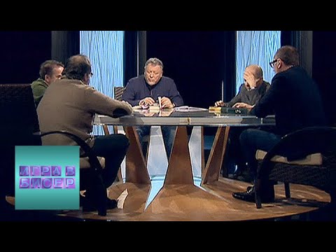 Видео: Творчество Даниила Хармса / "Игра в бисер" с Игорем Волгиным / Телеканал Культура