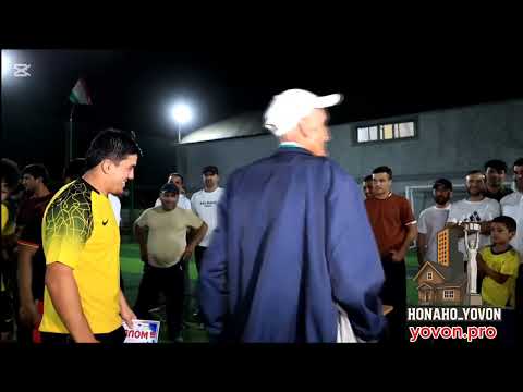 Видео: Амони Парчисой финал Чоизасупори охири футбол