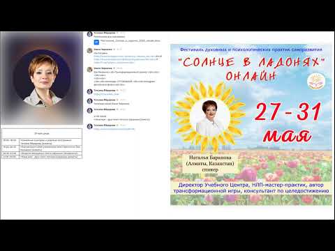 Видео: «Язык мой - друг мой» Наталья Баранова (Алматы)