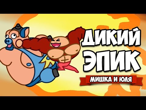 Видео: САМЫЕ ЭПИЧНЫЕ БОИ - Разнесли ВСЁ ВОКРУГ ♦ Fly Punch Boom!