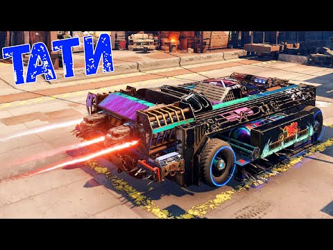 Видео: Тати - Новая Эпическая Темпура - Ооочень Больно - Crossout