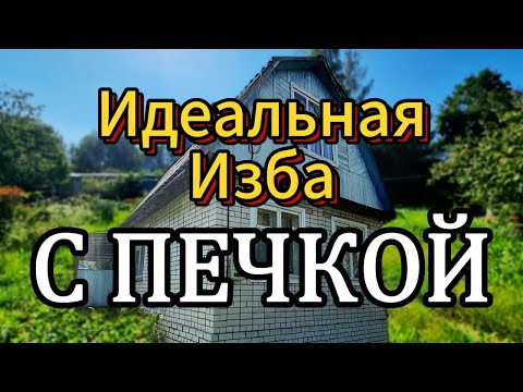 Видео: Продается дача снт Политехник Тверь