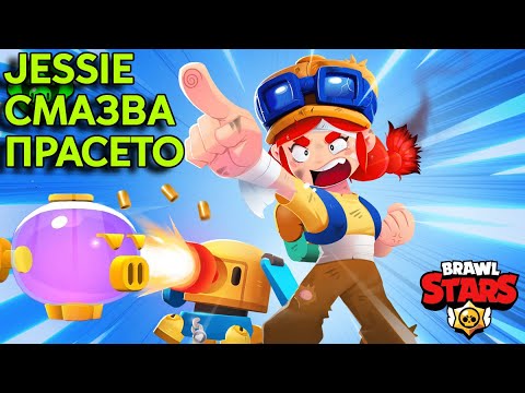 Видео: JESSIE E МНОГО СИЛНА ЗА MEGA PIG!