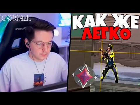 Видео: ИДЕАЛЬНЫЙ ACE ОТ RECRENTA / КЛАТЧ ОТ M3C ШЕЙДОСА В ВАЛОРАНТЕ / VALORANT HIGLIGHTS