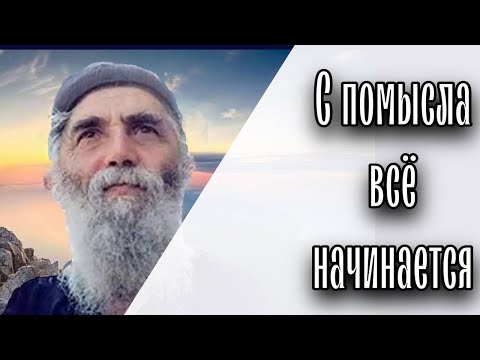 Видео: Искусство правильно думать! Отец Андрей Ткачёв. Проповедь от 13.01.23.
