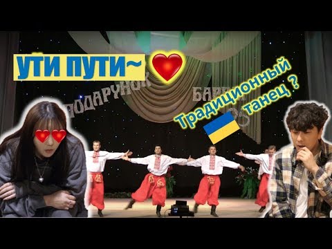 Видео: Реакция корейской танцовщицы К-ПОП на укр.народный танец