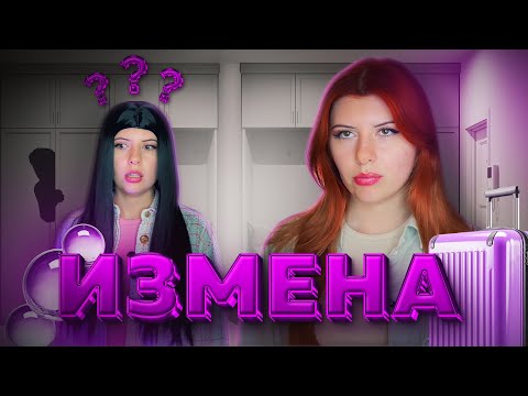 Видео: Моя мама начала себя странно вести в один день…