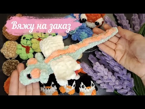 Видео: Вязовлог 10.11.25|Первый раз вяжу на заказ крупную игрушку| Осторожно болтаю