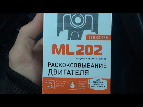 Видео: Тест раскоксовки Лавр.