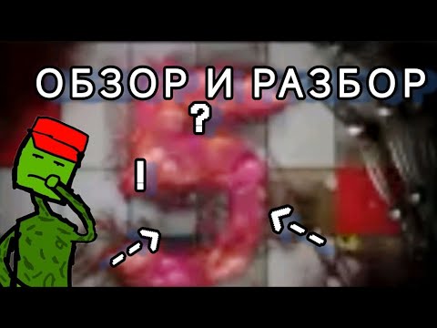 Видео: Poppy Playtime Chapter 5 —  разбор ￼￼￼￼￼тизера и все секреты!