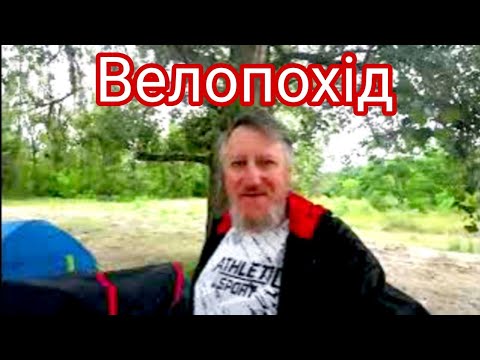 Видео: Велоподорож.🚴Частина2. Від річки Ворскла до скіфського городища.
