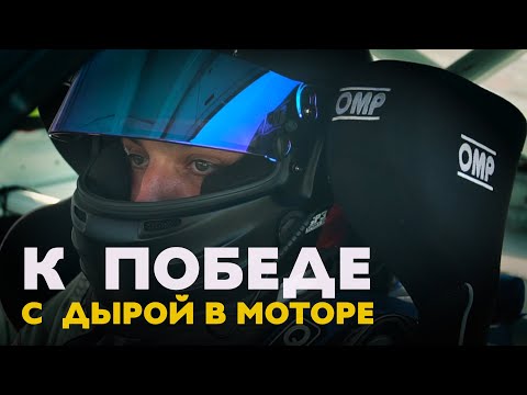 Видео: С дырой в моторе на тумбу RDS! Выжал всё! из SR20DET