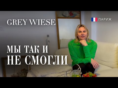 Видео: 4 месяца в Париже - разочарование