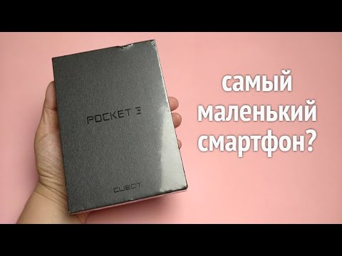 Видео: Очень маленький смартфон - Карманный Cubot Pocket 3.