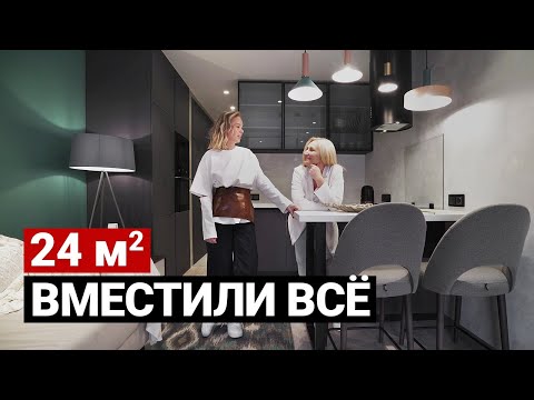 Видео: Квартира-студия 24 м. Разбор бюджета | Дизайн интерьера в современном стиле. Ремонт квартиры