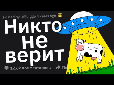 Видео: 100% ПРАВДА, Звучащая как ЛОЖЬ