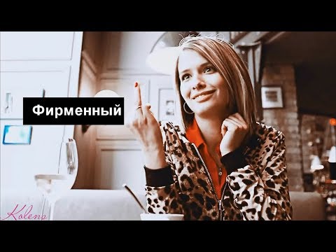 Видео: Multifandom || Фирменный стиль - ****бать мне мозги