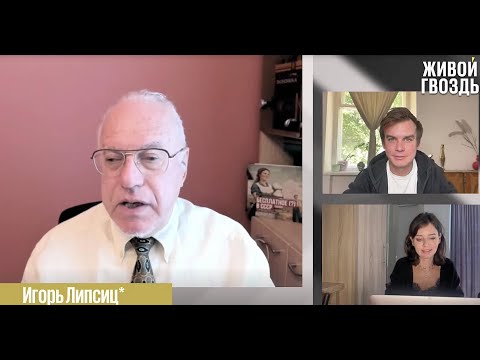 Видео: ЛИПСИЦ: ИНТЕРВЬЮ  ДЛЯ ПРОГРАММЫ "ЖИВОЙ ГВОЗДЬ" 23.09.2025