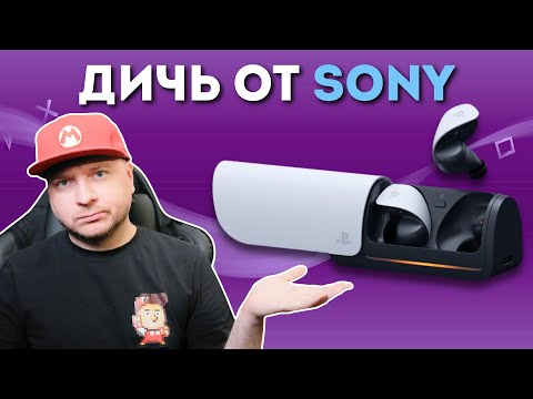 Видео: ХУДШИЙ АКСЕССУАР ДЛЯ PLAYSTATION 5: Обзор Sony PlayStation Pulse Explore