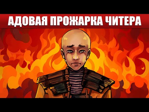 Видео: 5 кругов АДА для нарушителей! Читер в шоке! Rust/Раст