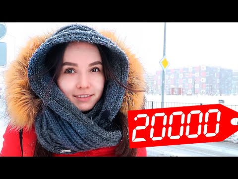 Видео: ЧТО КУПИТ ДЕРЕВЕНСКАЯ  НА 20000 РУБЛЕЙ | ПРЕОБРАЗИЛИ / SetPos