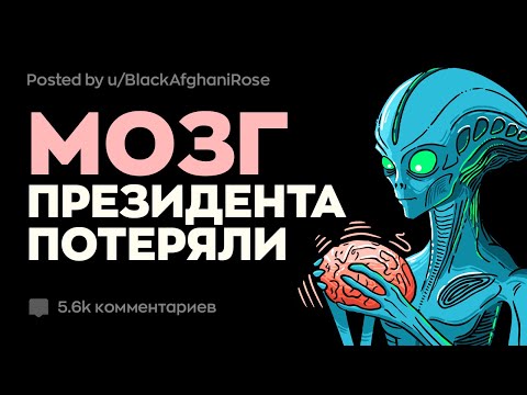 Видео: Эти Факты Звучат Как Теории Заговора