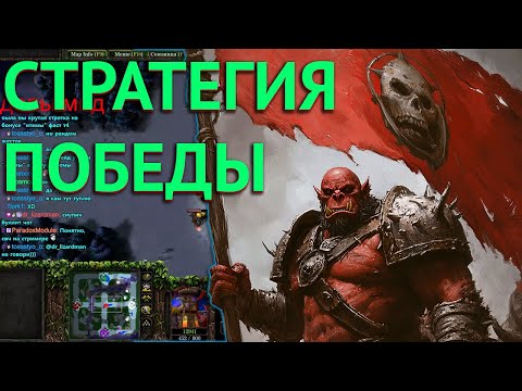 Видео: ФЕЛ ЧЕРЕЗ ГРЕЙДЫ В SURVIVAL CHAOS  WARCRAFT 3