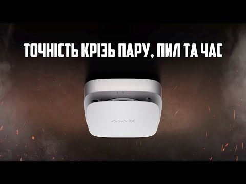 Видео: FireProtect 2 - бездротовий пожежний датчик з сенсорами диму, температури та чадного газу | Secur.ua